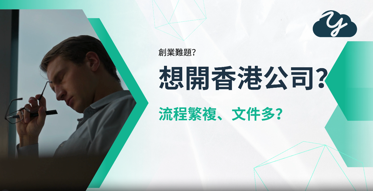 雅比斯服務介紹